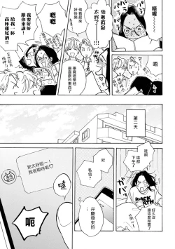 Page 91 of Nikushoku Kumikyoku | 肉食组曲 Ch. 1-8