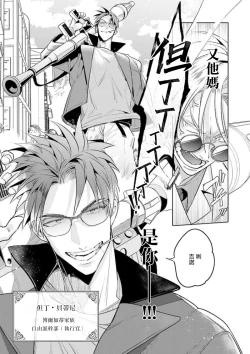 Page 9 of Uragirimono no Love Song | 叛徒的情歌1-2