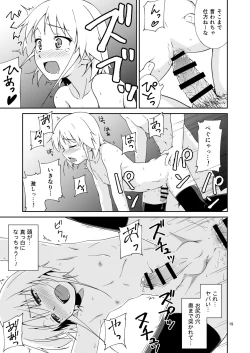 Page 18 of Natchimaeba Iinjan, Otokonoko ni!