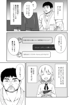 Page 2 of Natchimaeba Iinjan, Otokonoko ni!
