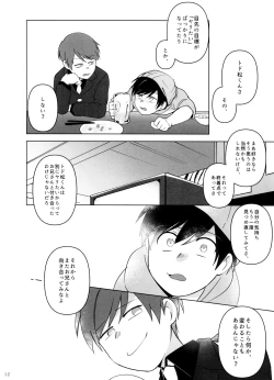 Page 12 of Go To NEXT STEP