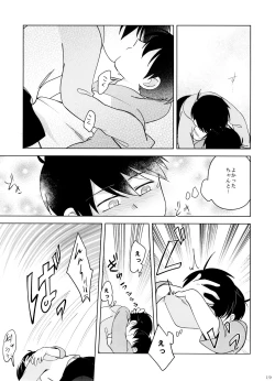 Page 19 of Go To NEXT STEP