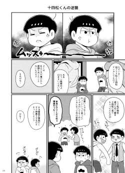 Page 26 of Go To NEXT STEP