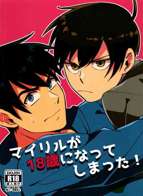 Download My Lil ga 18-sai ni Natte Shimatta!