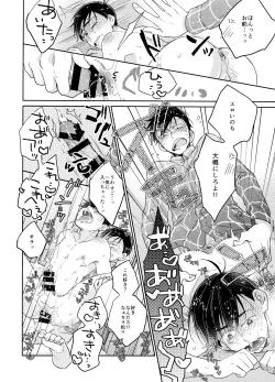 Page 21 of 1, 2 no 3 de Torokete Ecchi