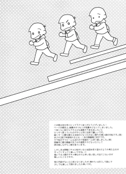 Page 3 of 1, 2 no 3 de Torokete Ecchi