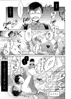 Page 4 of 1, 2 no 3 de Torokete Ecchi