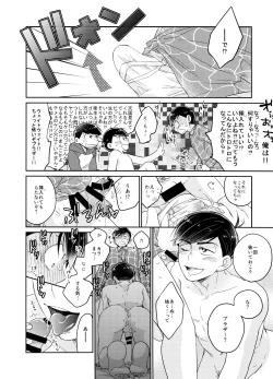 Page 9 of 1, 2 no 3 de Torokete Ecchi