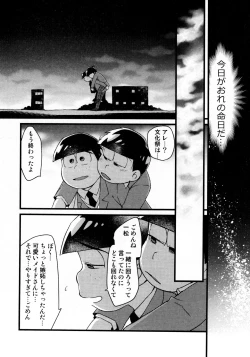 Page 17 of KaraIchi Josouzeme Goudoushi