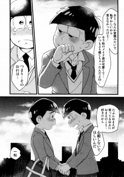 Page 19 of KaraIchi Josouzeme Goudoushi