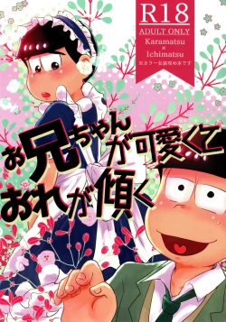 Page 21 of KaraIchi Josouzeme Goudoushi