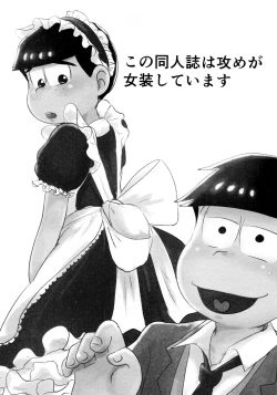 Page 24 of KaraIchi Josouzeme Goudoushi