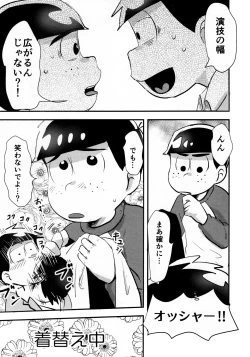 Page 27 of KaraIchi Josouzeme Goudoushi