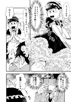 Page 28 of KaraIchi Josouzeme Goudoushi