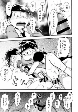 Page 35 of KaraIchi Josouzeme Goudoushi