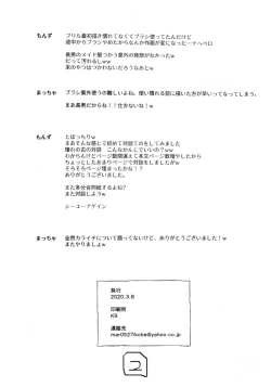 Page 42 of KaraIchi Josouzeme Goudoushi