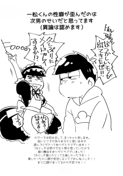 Page 44 of KaraIchi Josouzeme Goudoushi