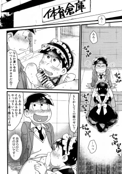 Page 8 of KaraIchi Josouzeme Goudoushi