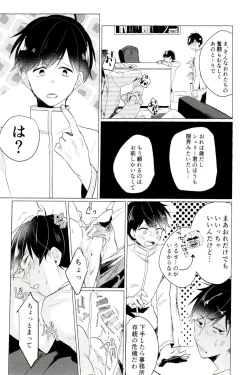 Page 13 of Damena otona ni wa narimasen