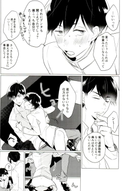 Page 21 of Damena otona ni wa narimasen