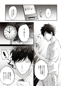 Page 21 of Ima Kara Atchau! ?