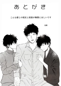 Page 33 of Ima Kara Atchau! ?