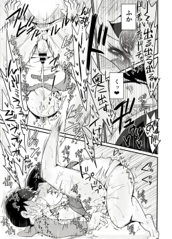 Page 26 of Ore no Shita ga Saikin Okashii!!