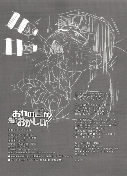 Page 31 of Ore no Shita ga Saikin Okashii!!