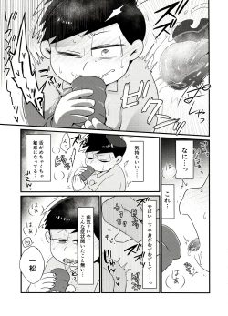 Page 4 of Ore no Shita ga Saikin Okashii!!