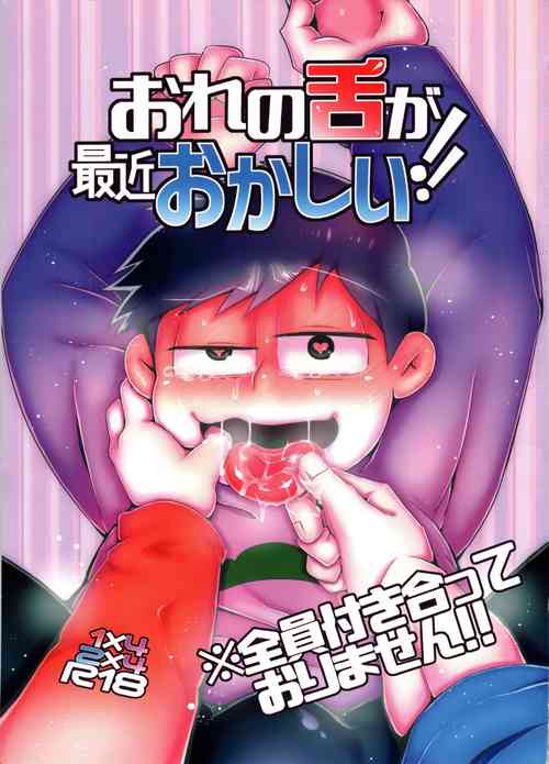 Download Ore no Shita ga Saikin Okashii!!