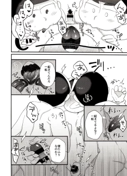 Page 33 of Ore no Shita ga Kyou mo Okashii!!