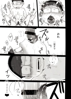 Page 42 of Ore no Shita ga Kyou mo Okashii!!