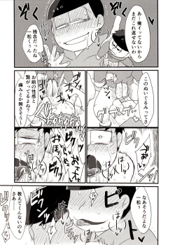 Page 11 of Nii-san to Boku no Ecchi na Oningyou Asobi