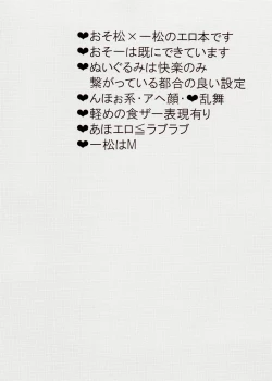 Page 4 of Nii-san to Boku no Ecchi na Oningyou Asobi