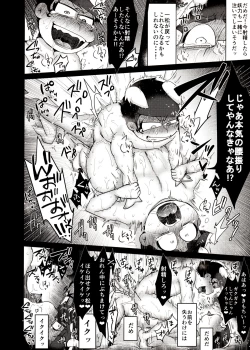 Page 15 of Kyuubi Ichimatsu Yami Ochi Jihen