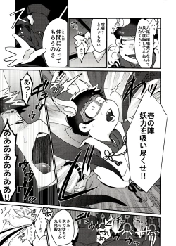 Page 4 of Kyuubi Ichimatsu Yami Ochi Jihen