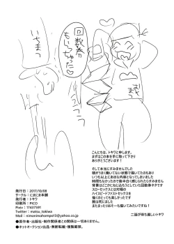 Page 13 of Gold Finger Osomatsu