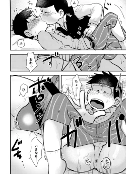 Page 18 of Kaitō Blue × Kaitō Purple