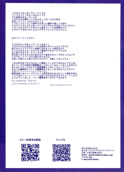 Page 27 of Kaitō Blue × Kaitō Purple