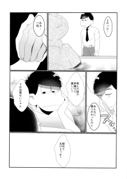 Page 14 of Kimi no Sono Mi ga Kuchita tote