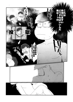 Page 6 of Kimi no Sono Mi ga Kuchita tote