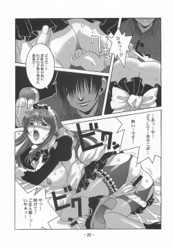 Page 20 of Millefeuille