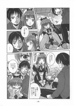 Page 8 of Millefeuille