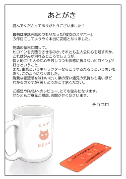 Page 94 of Kanojo no SmaPho o Nozoita dake nano ni 3 | I Just Snooped through Her Smartphone 3