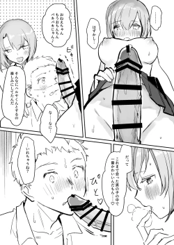 Page 14 of しろちょこすぷりんぐ-男が希少になった世界で双子姉妹に童貞も処女も奪われる