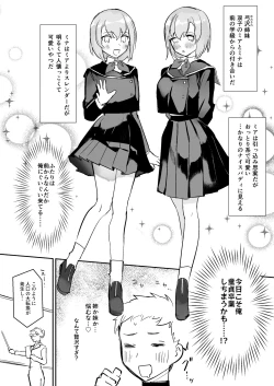 Page 5 of しろちょこすぷりんぐ-男が希少になった世界で双子姉妹に童貞も処女も奪われる