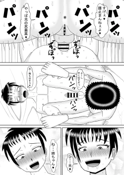 Page 10 of 某一種-姉弟関係