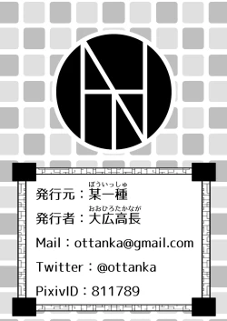 Page 12 of 某一種-姉弟関係