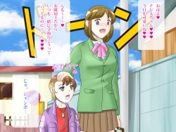 Page 13 of らぶエロ大好き委員会 -2m!幼馴染のフタナリ巨女ちゃん、可愛い系ヤンキー君を逆レイプ!