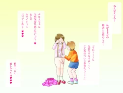 Page 27 of らぶエロ大好き委員会 -2m!幼馴染のフタナリ巨女ちゃん、可愛い系ヤンキー君を逆レイプ!